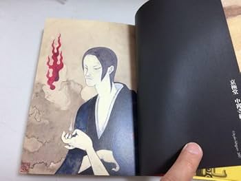 日本の妖怪変化 ドイツ版 日本の妖怪変化 ドイツ版